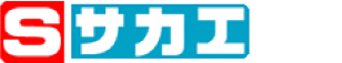 株式会社サカエ